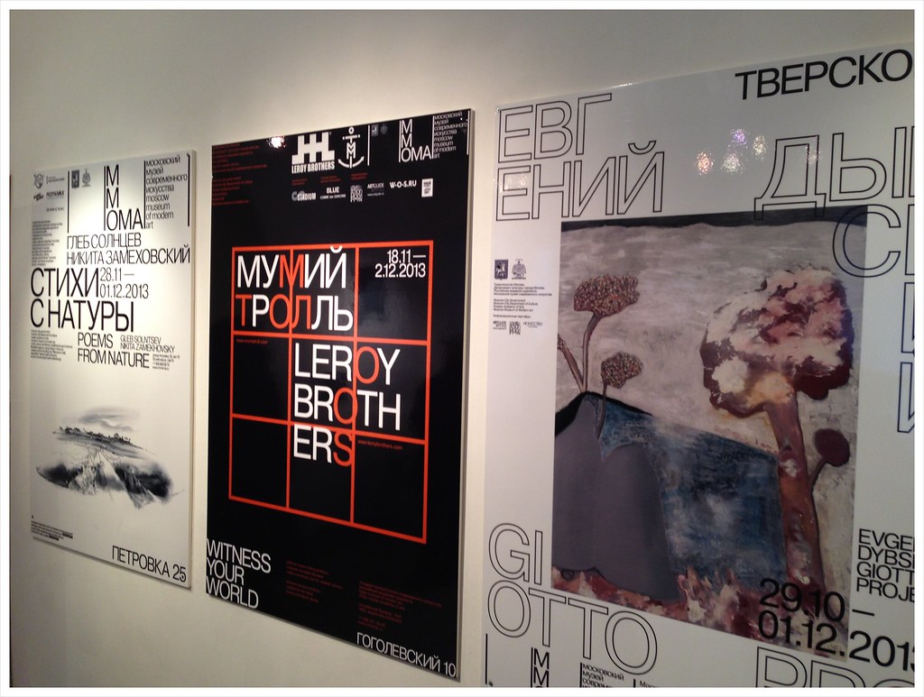 Moscow MOMA - Saint-Petersburg Lazarev Gallery - Image 34