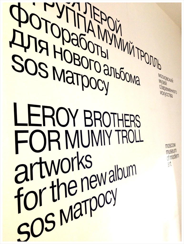 Moscow MOMA - Saint-Petersburg Lazarev Gallery - Image 40